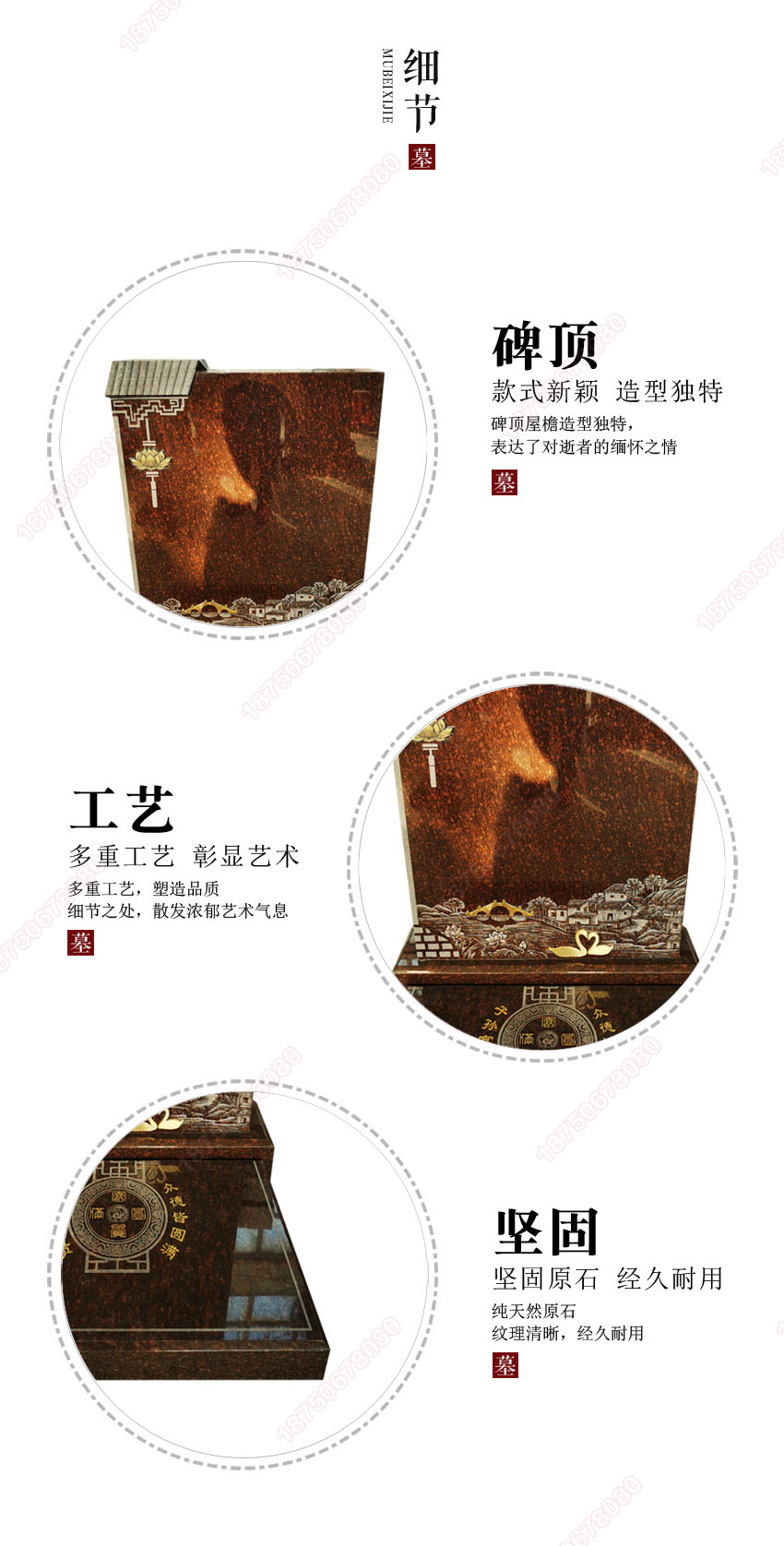 墓碑工艺细节图