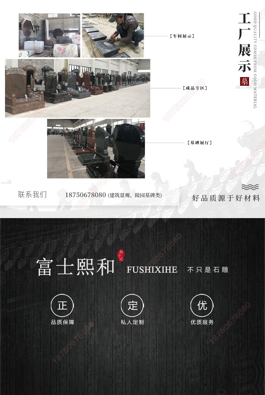 墓碑厂家制作流程