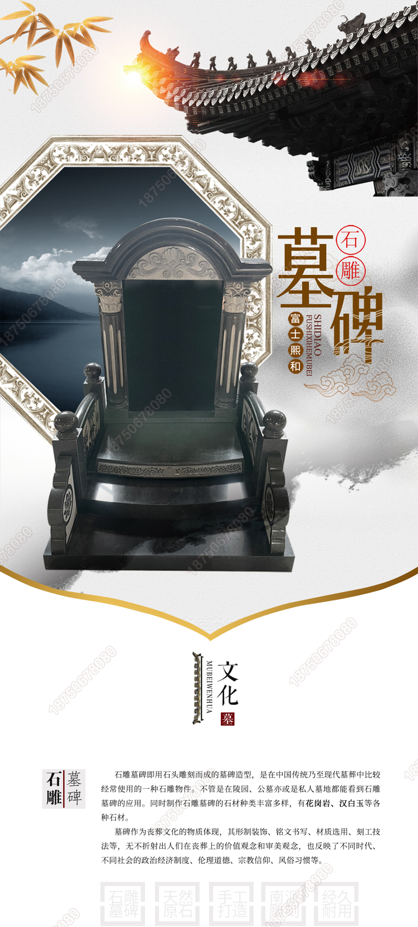 山西黑陵园墓碑