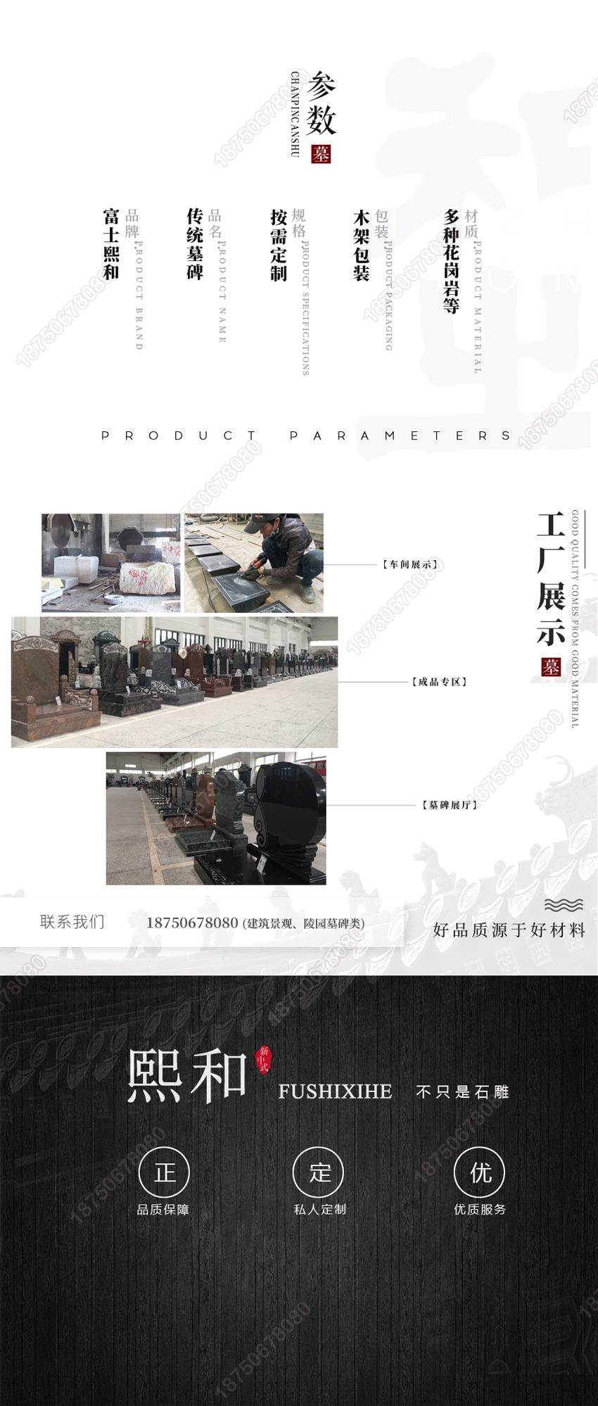 墓碑厂家生产图片