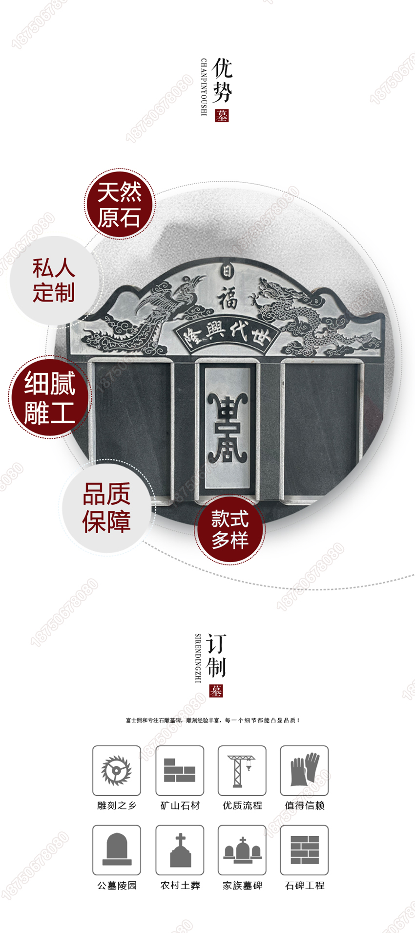 墓碑雕工细节图