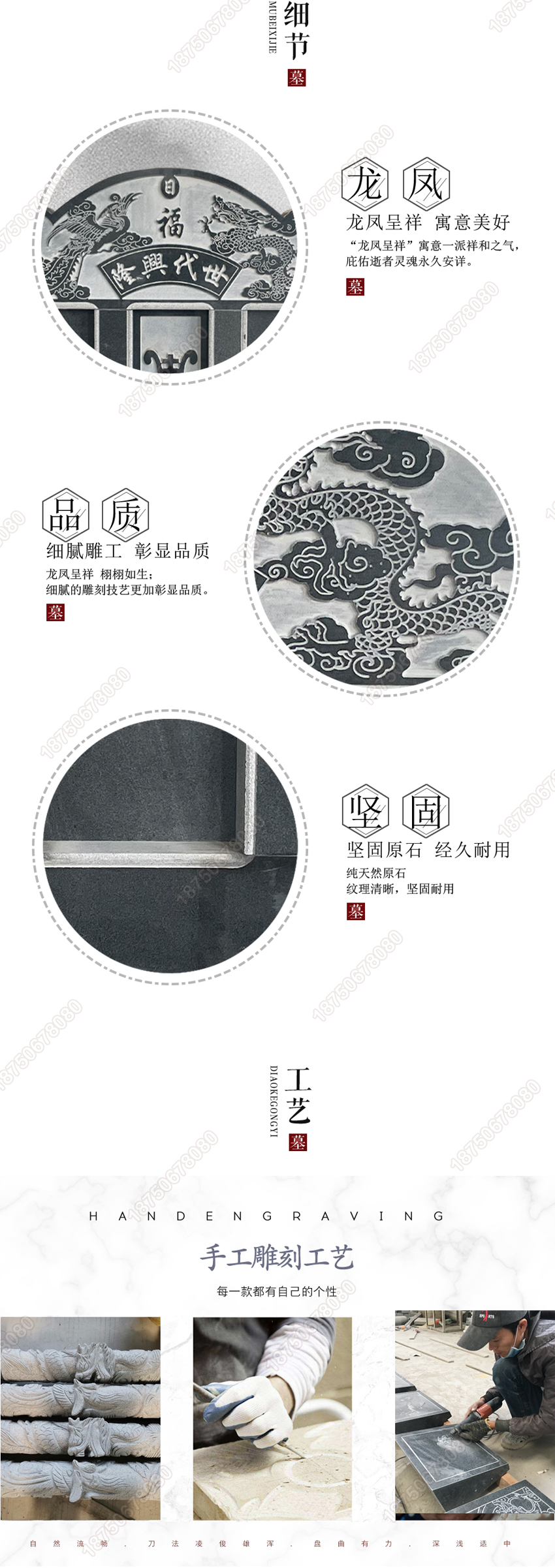 花岗岩墓碑工艺做工