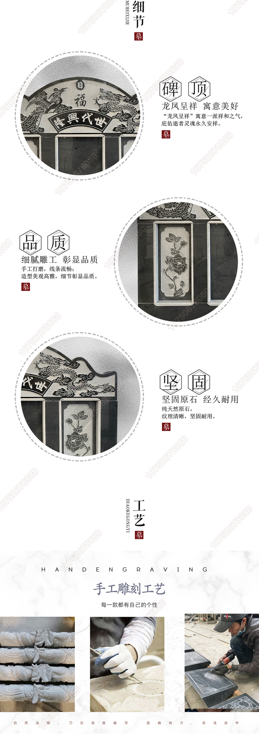 墓碑加工细节