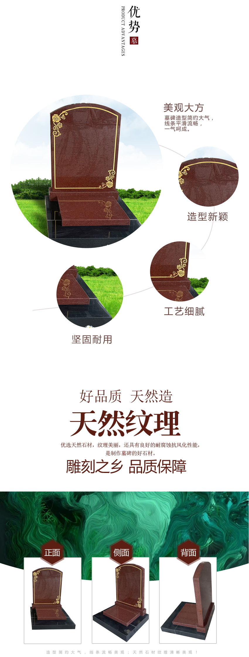 墓碑设计效果图