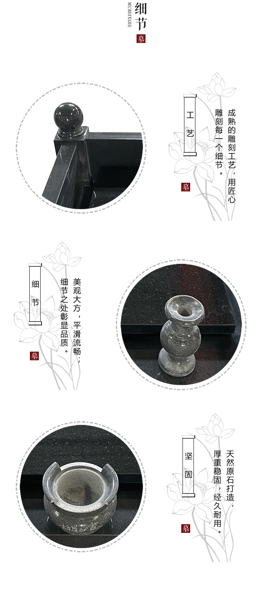 墓碑做工细节