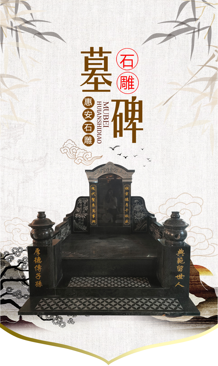 墓碑设计效果图