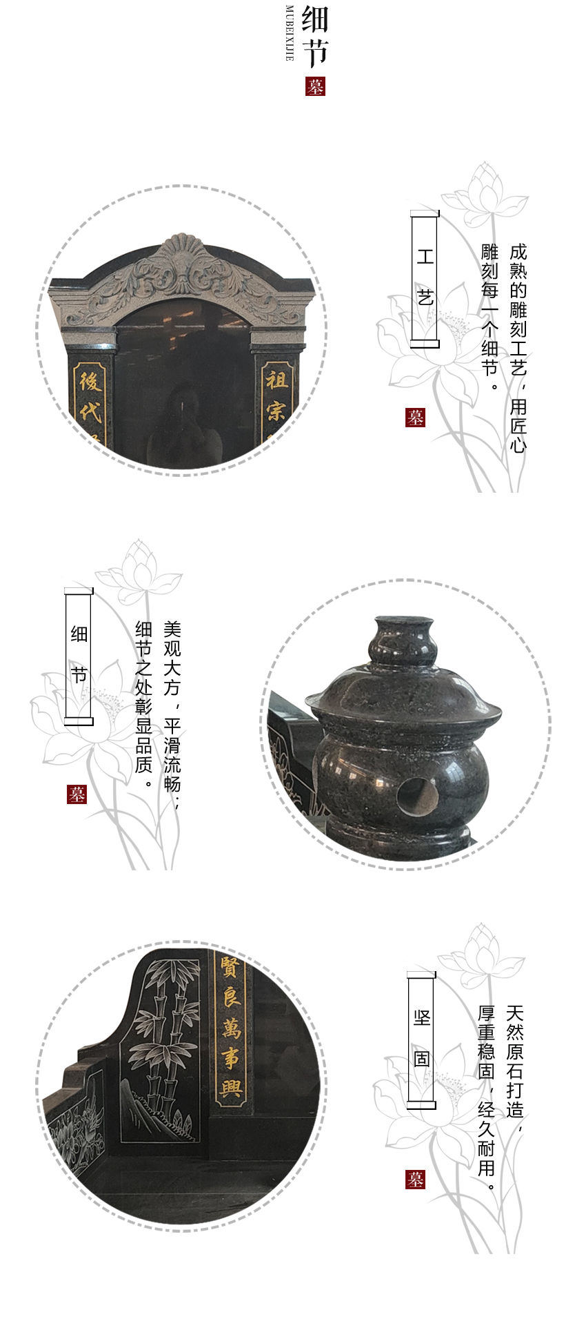 墓碑雕刻做工细节图