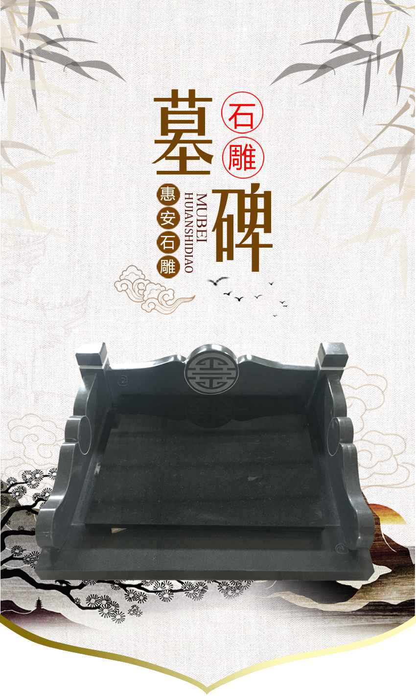 石雕墓碑样式