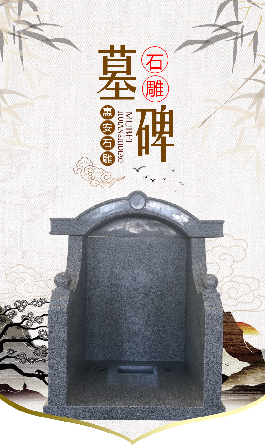 普通墓碑石价格