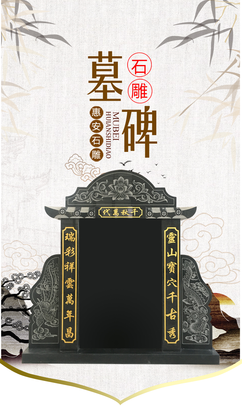 农村墓碑样式