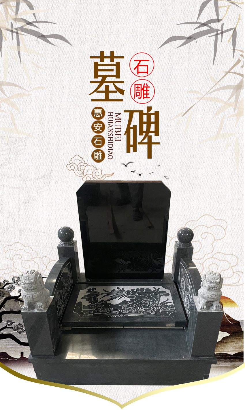 墓碑石的价格与尺寸