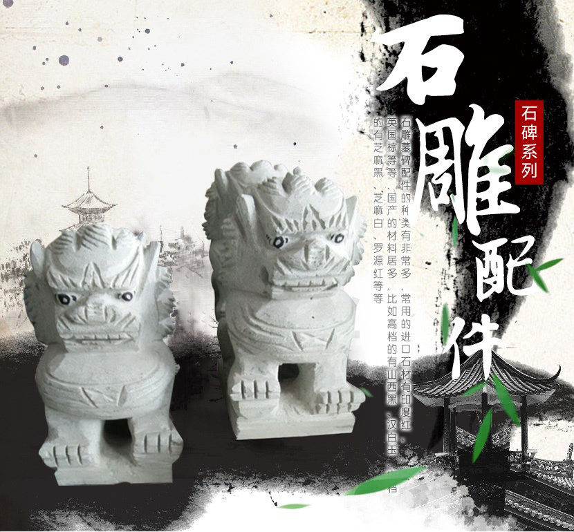 石雕小狮子