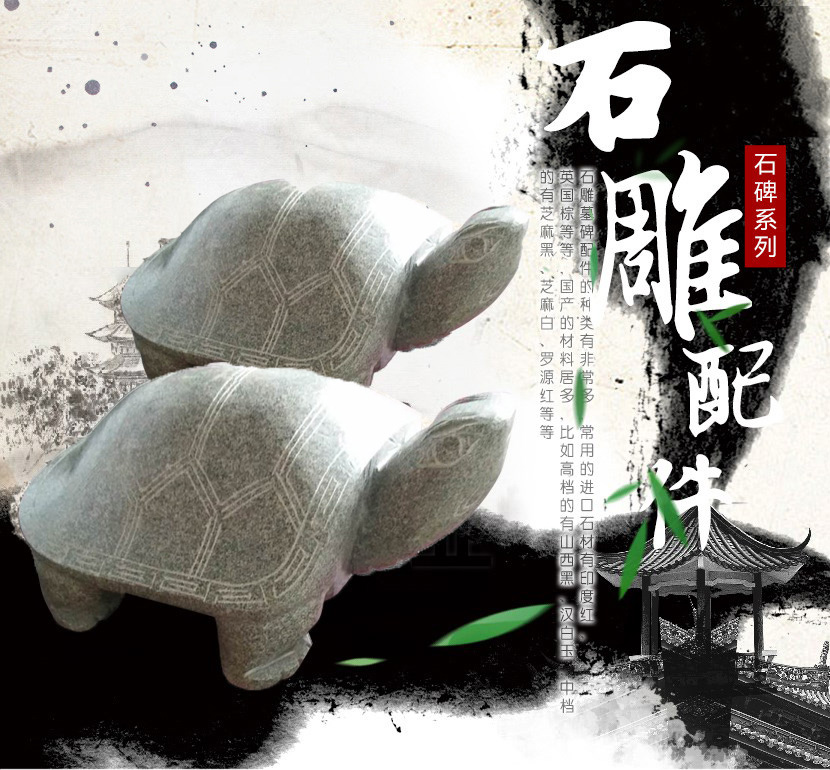 石雕乌龟主图