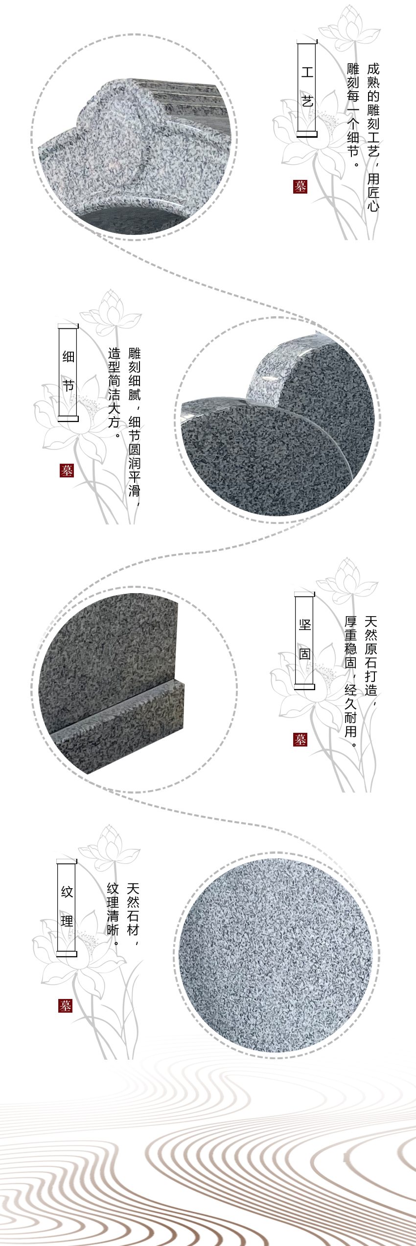 花岗岩墓碑定做