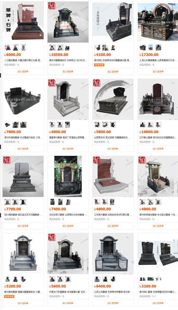 墓碑价格一览表