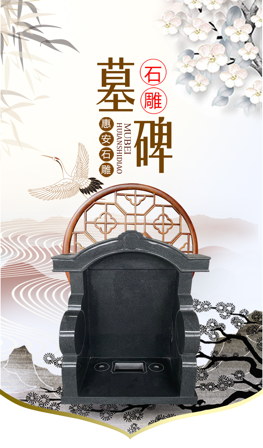 墓碑设计
