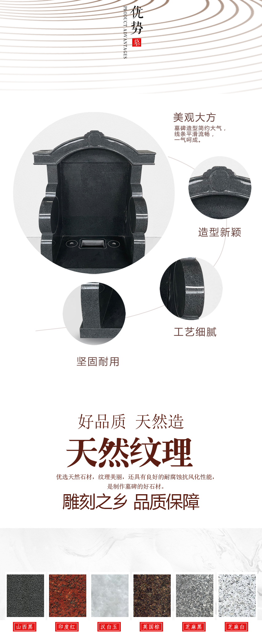 芝麻黑墓碑雕刻