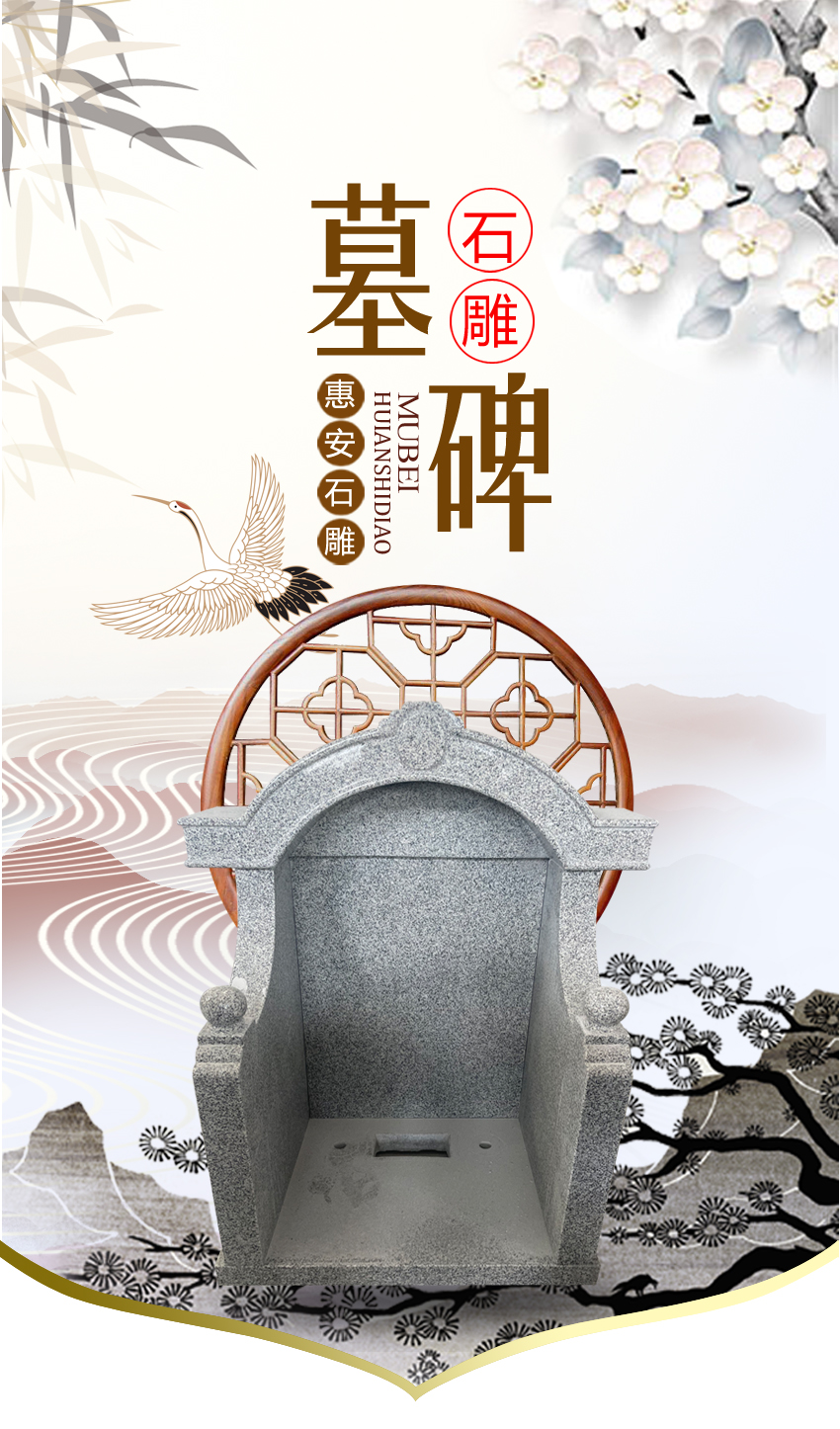 墓碑碑头浮雕图片