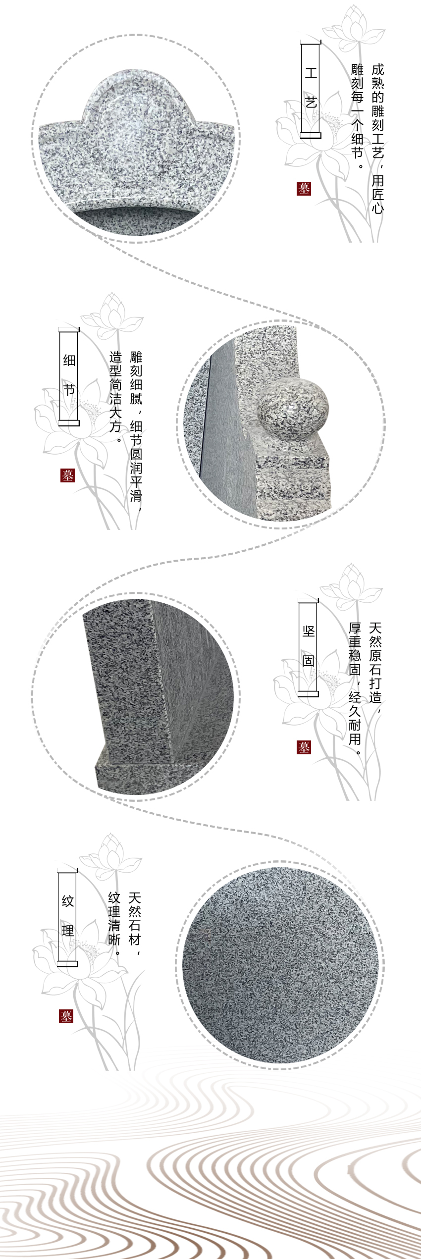 芝麻白墓碑细节