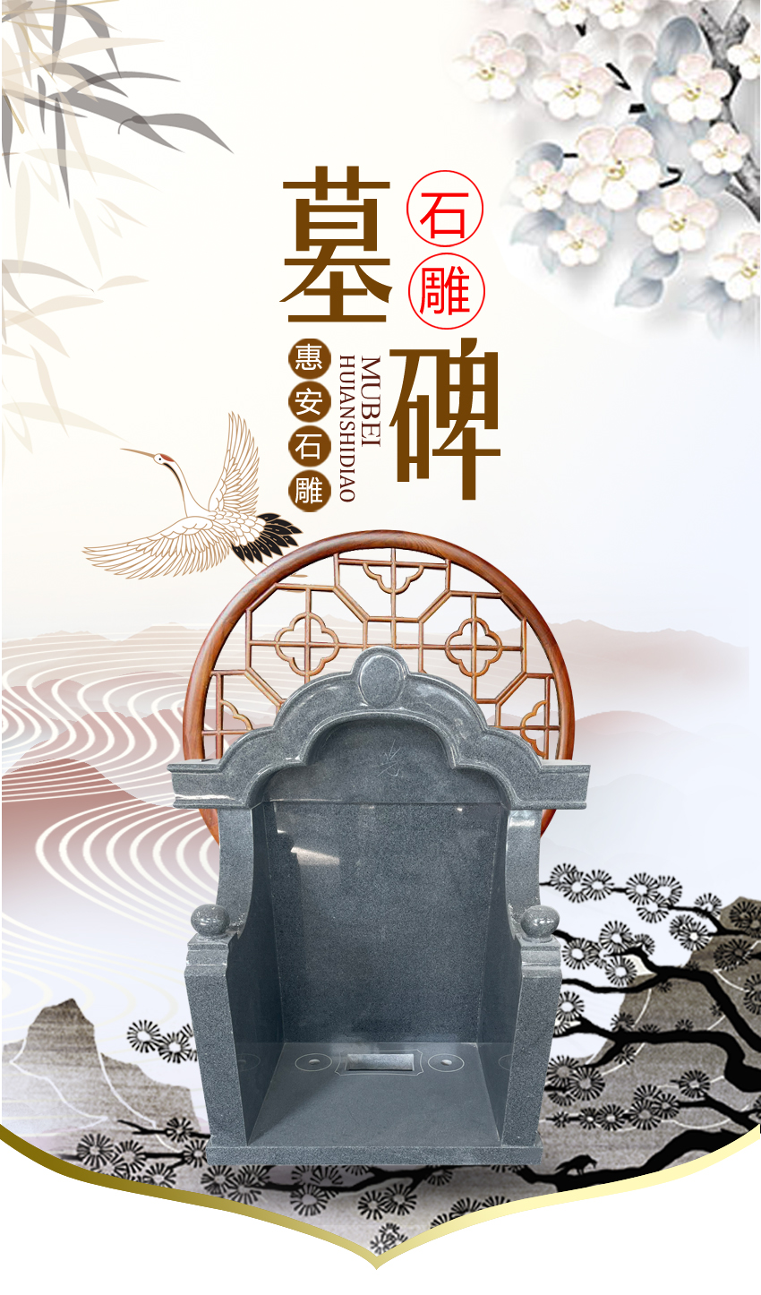 芝麻黑墓碑价钱