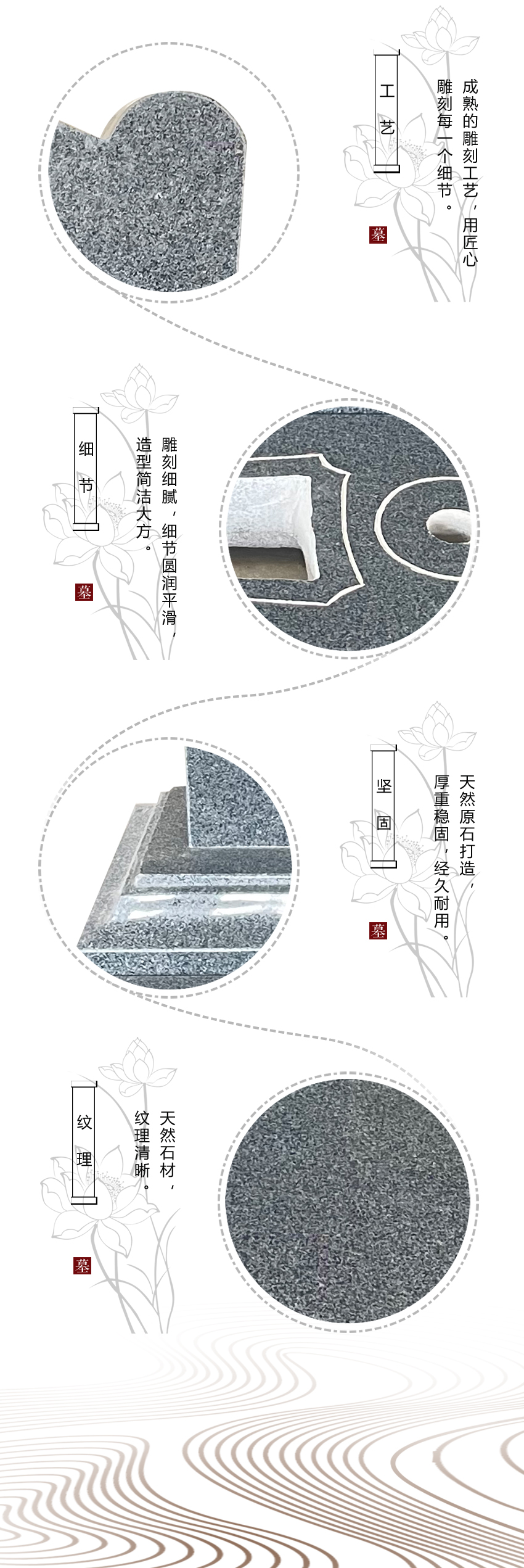 芝麻黑墓碑样式