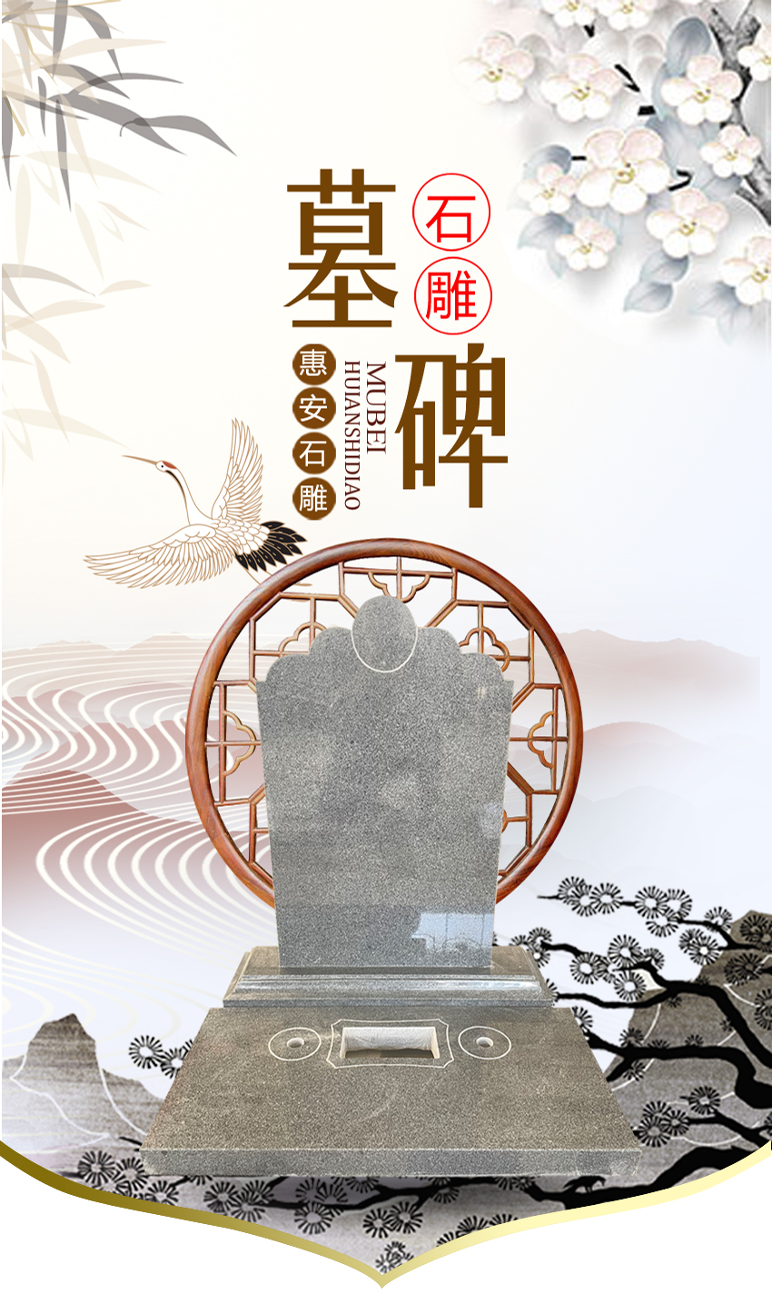 墓碑雕刻