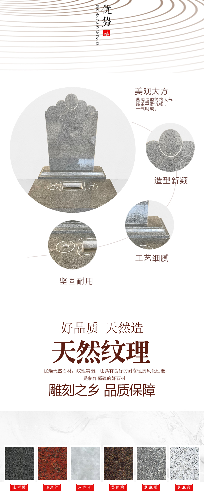 花岗岩墓碑雕刻