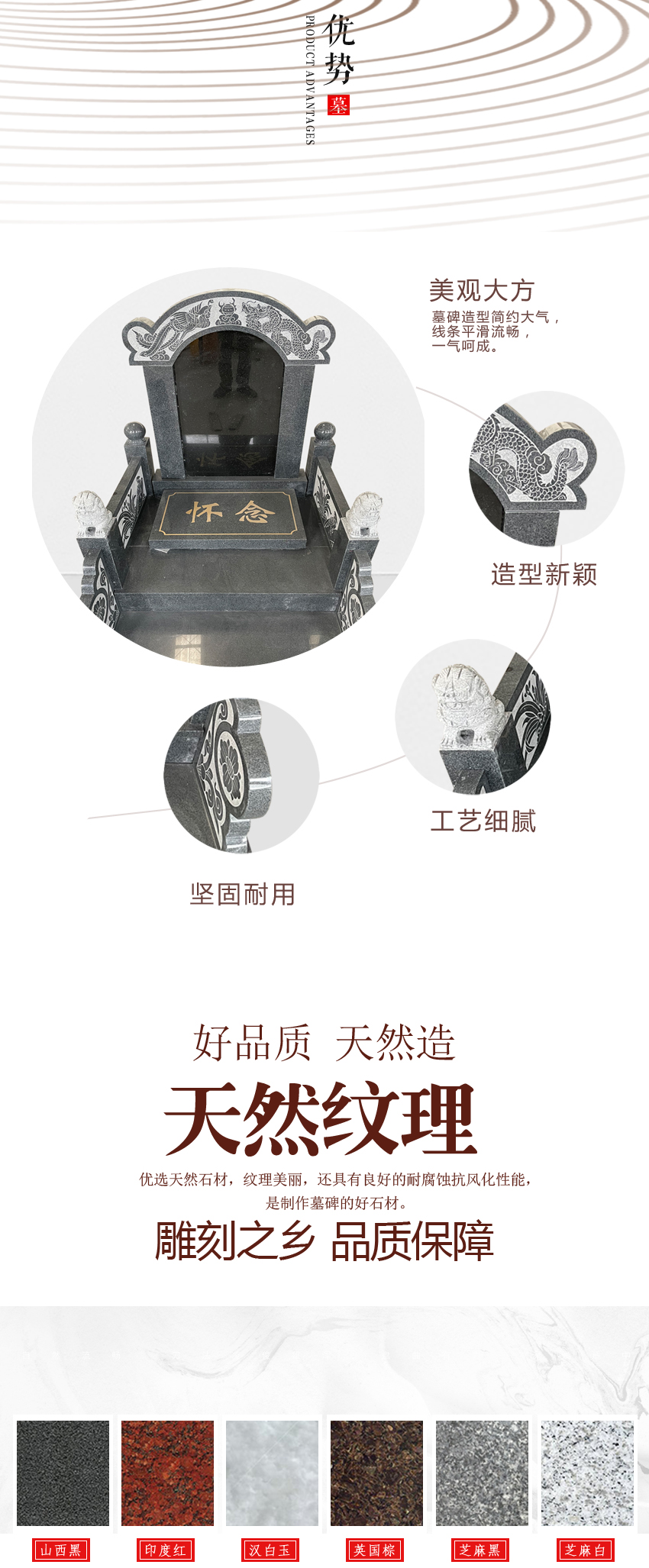 墓碑厂家批发款式