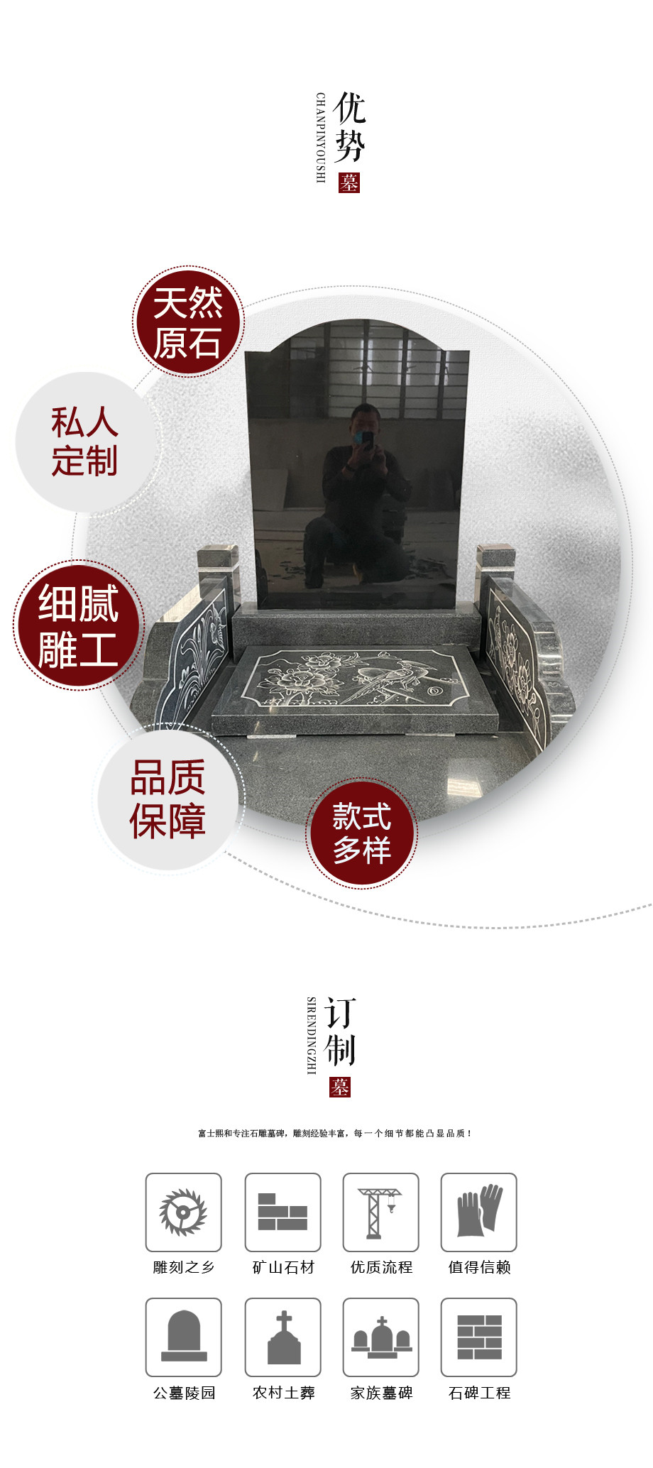 墓碑定制