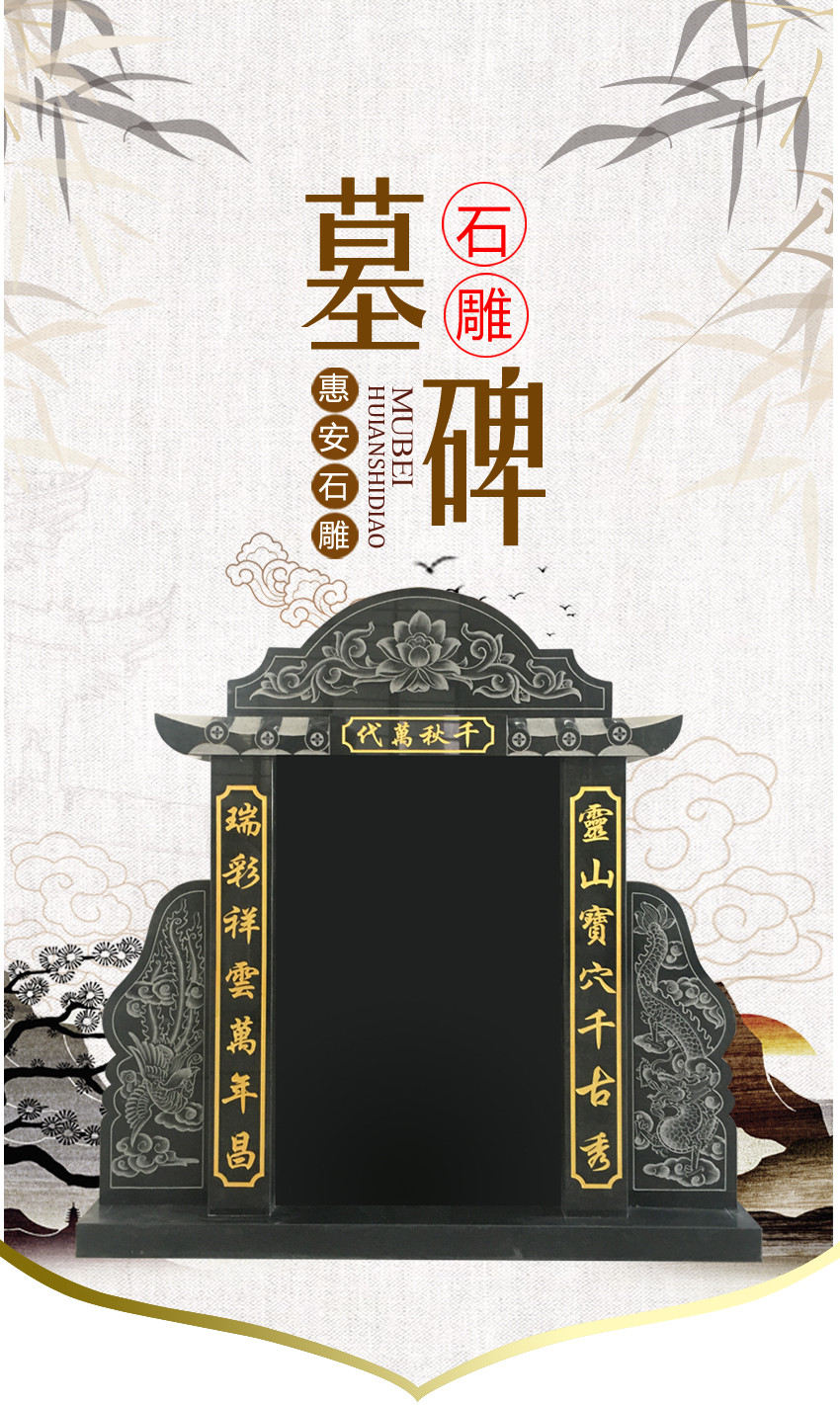 农村墓碑样式