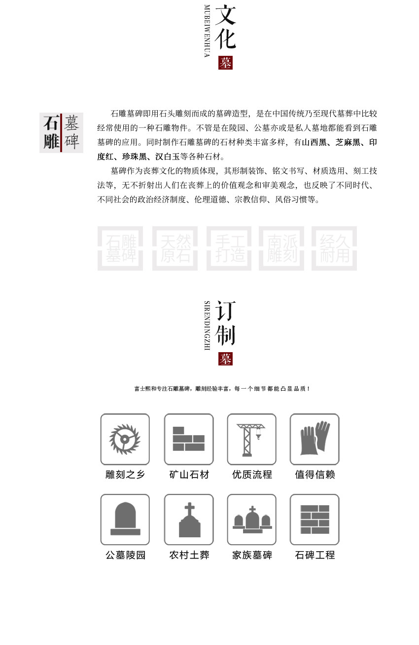 墓碑定制ey-024