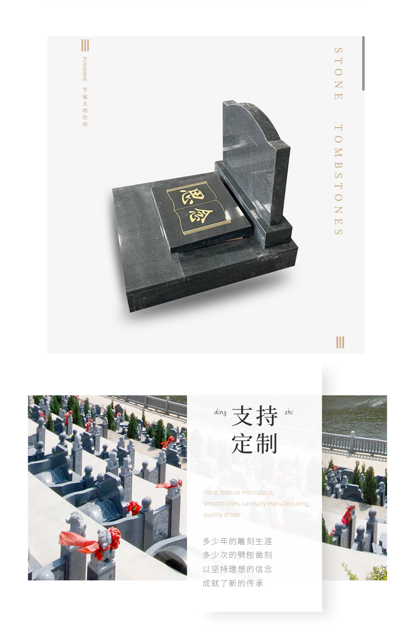 墓碑成品现货
