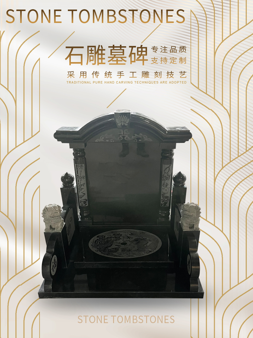 墓碑雕刻