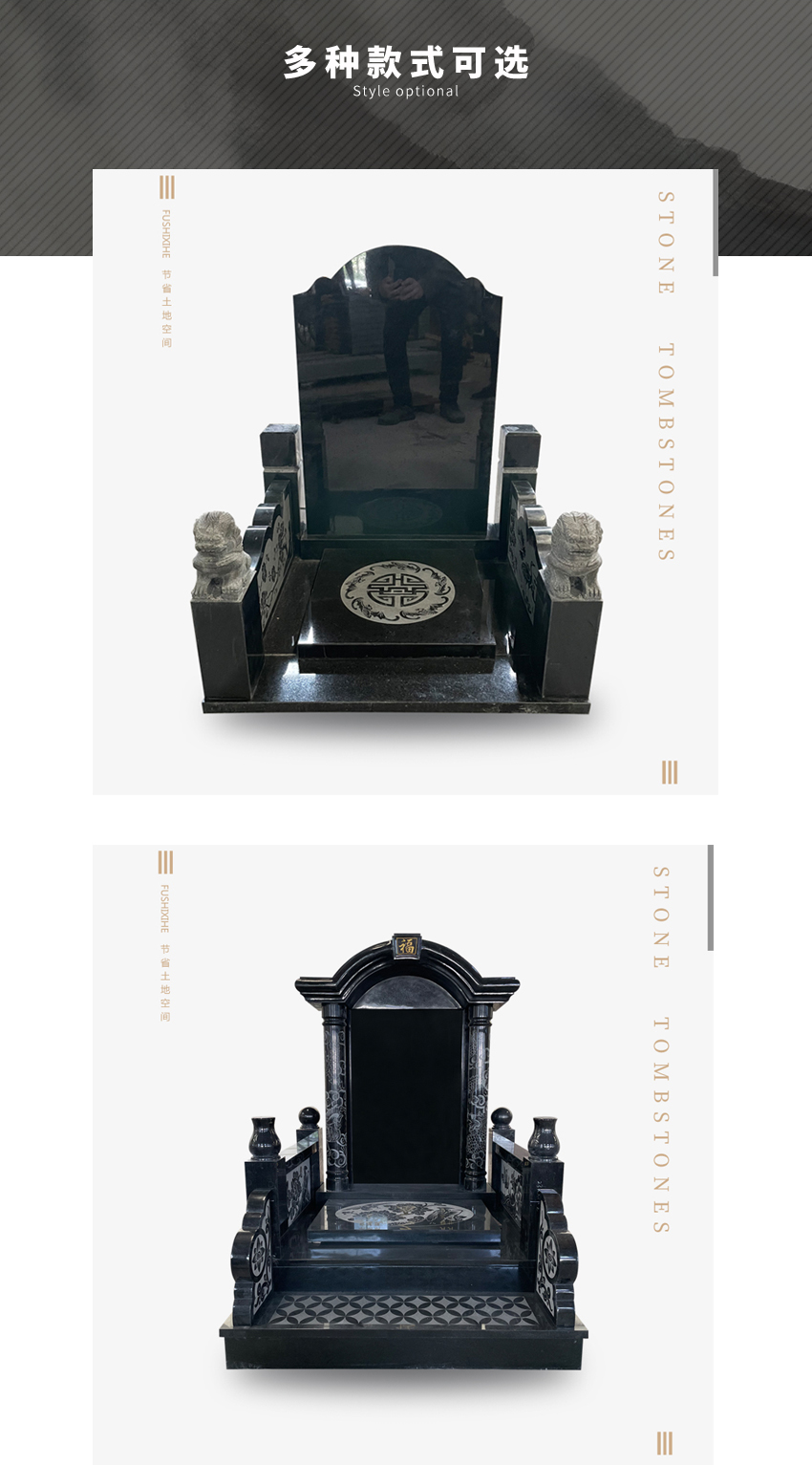 石雕墓碑