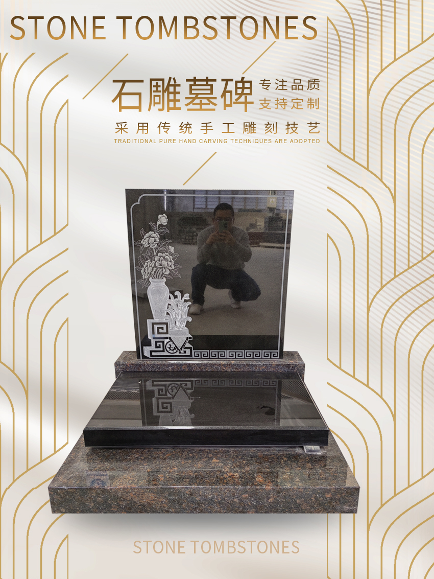 墓碑的样式