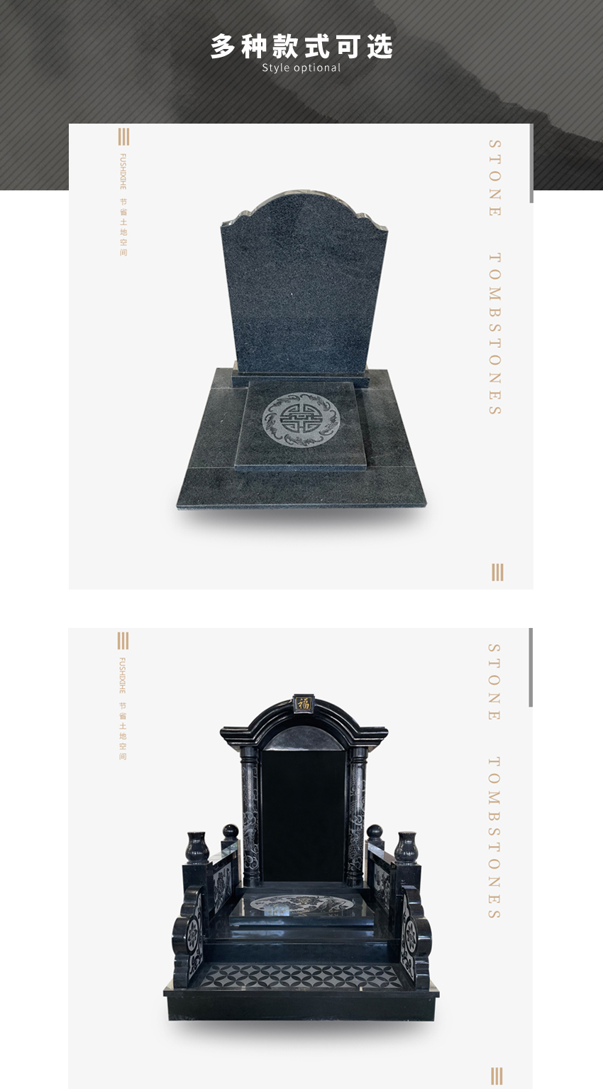 石雕墓碑