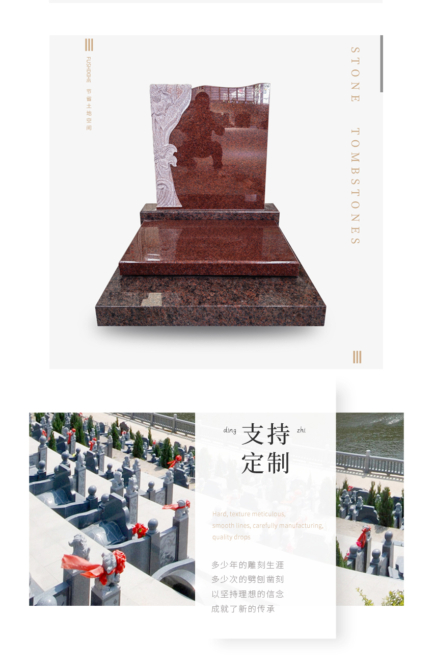 墓碑厂家