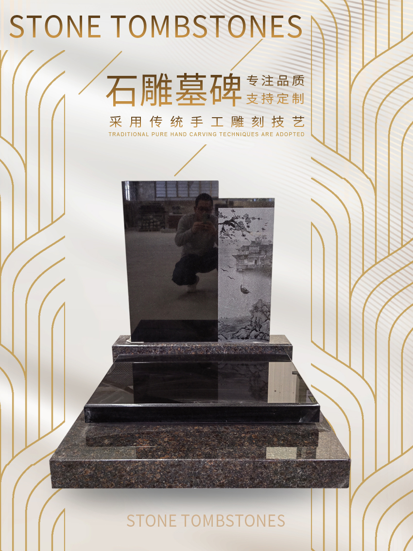 墓碑雕刻