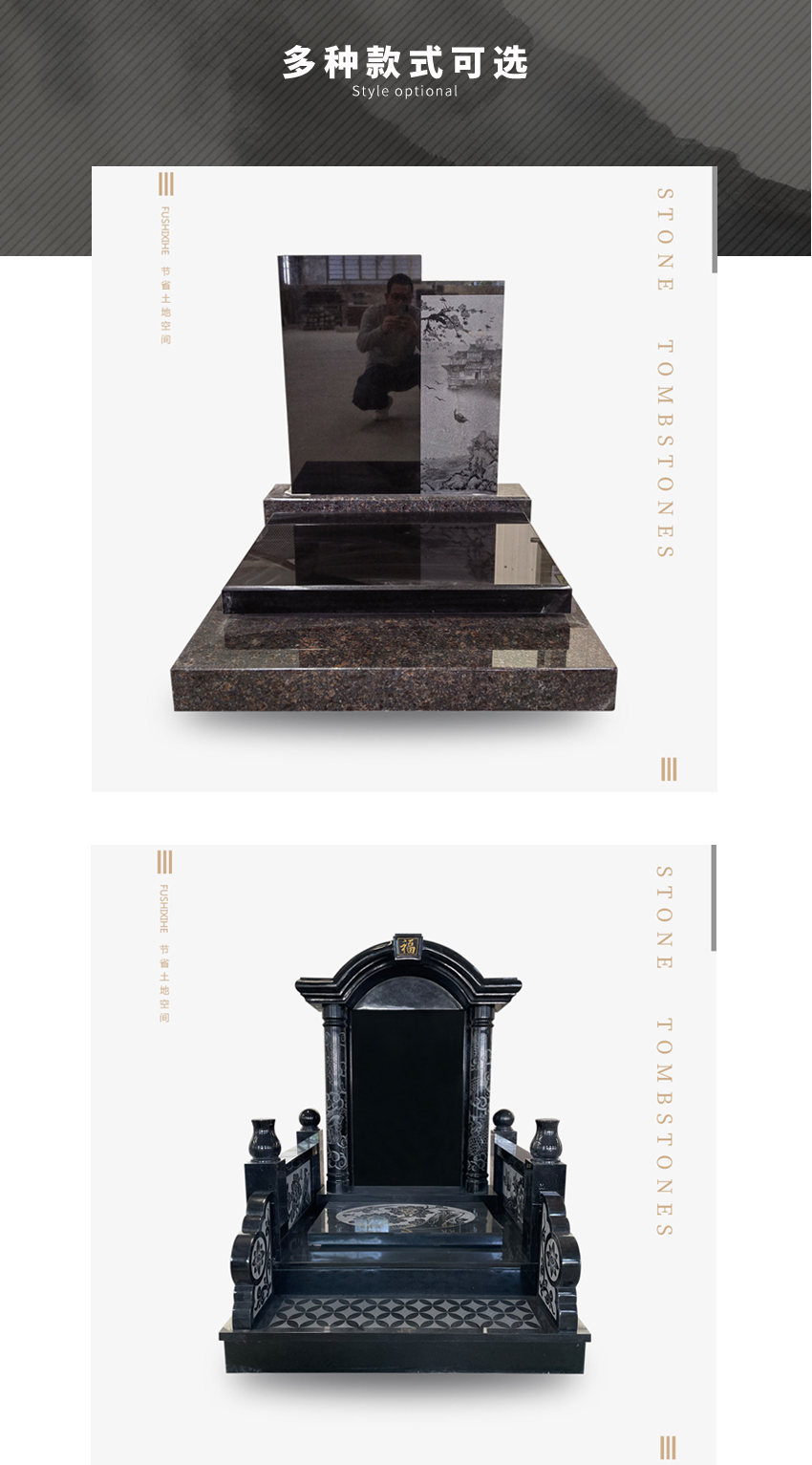 石雕墓碑