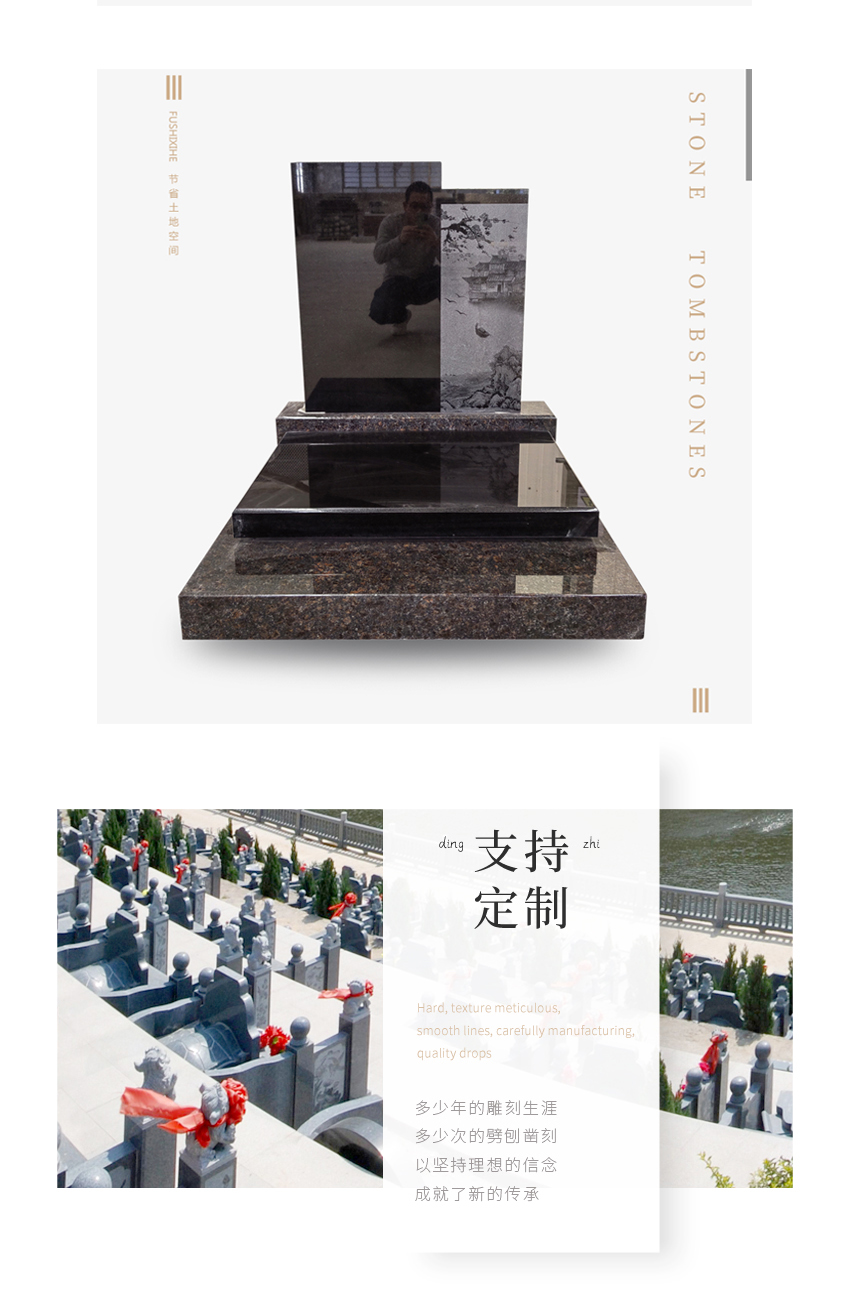 墓碑厂家