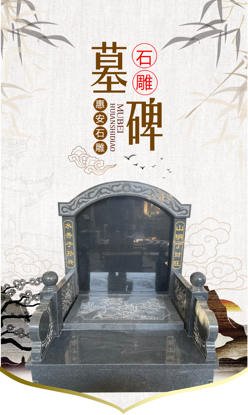 墓碑样式