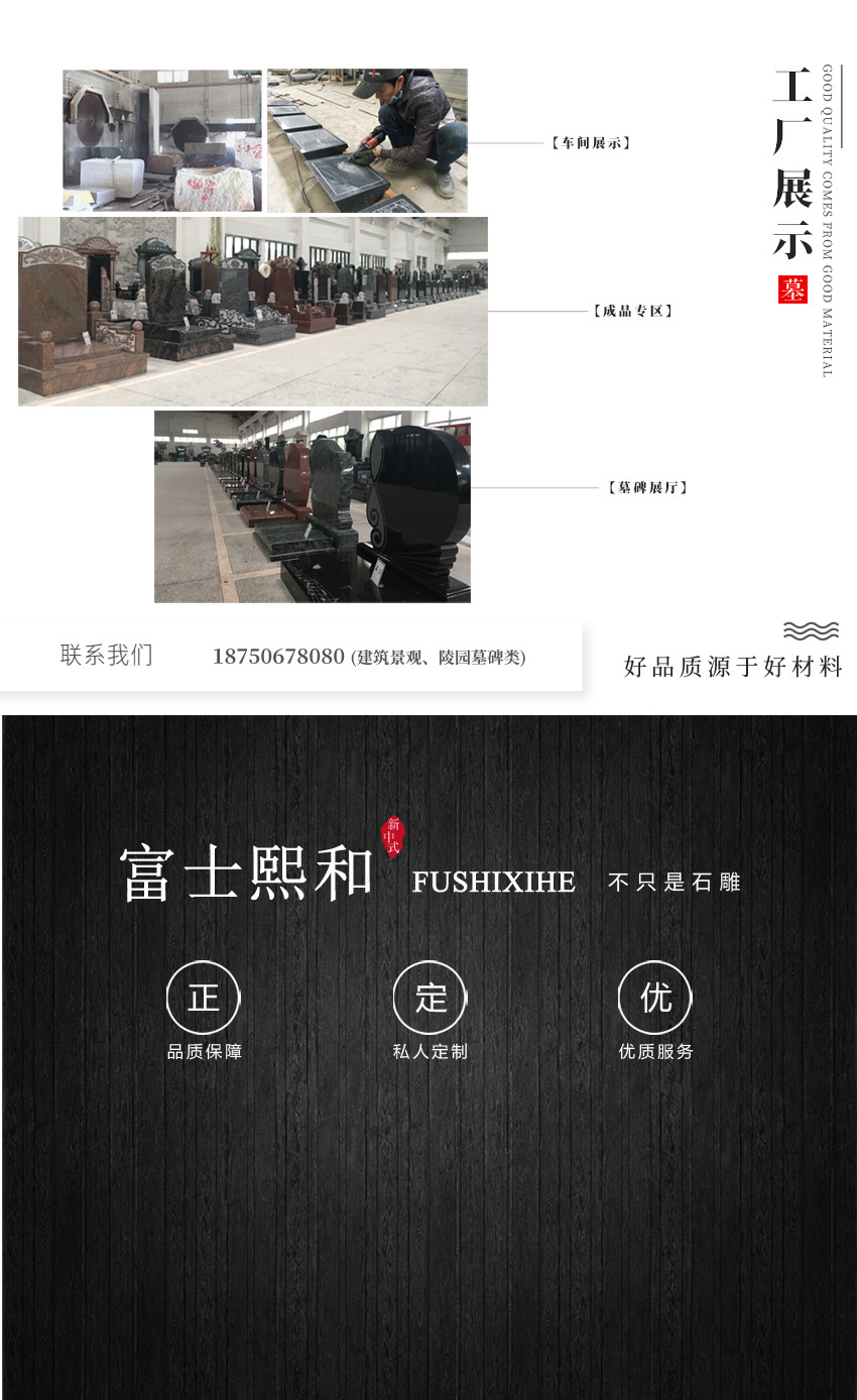 墓碑制作厂家