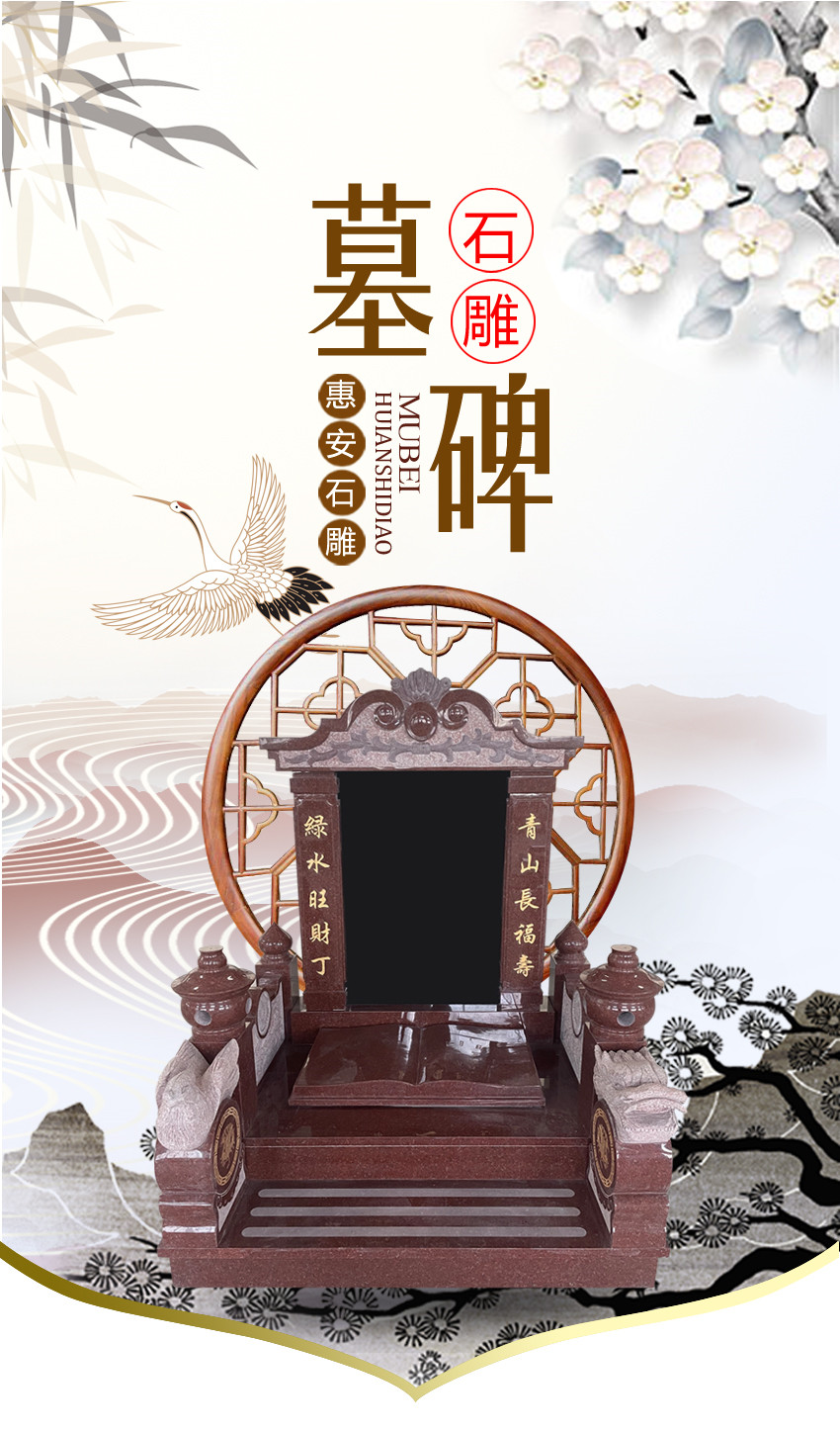墓碑样式图片
