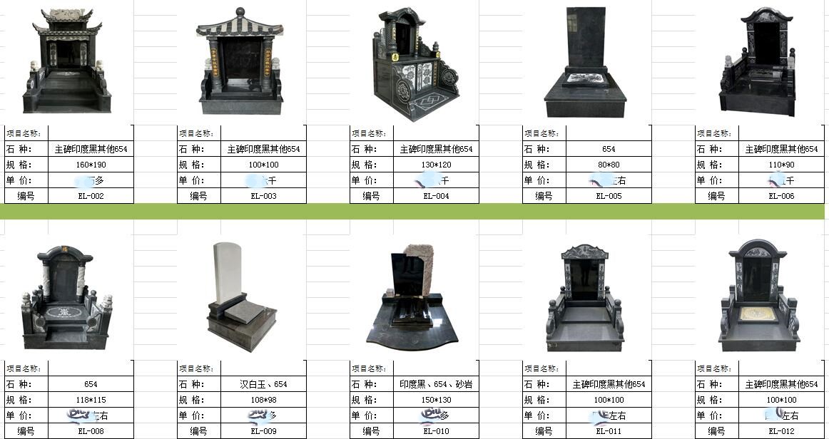 墓碑价格表