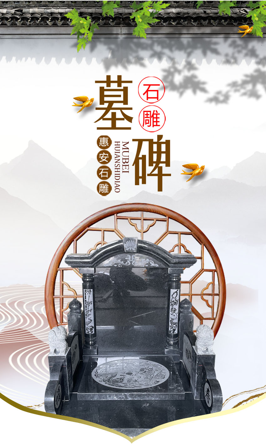 墓碑样式