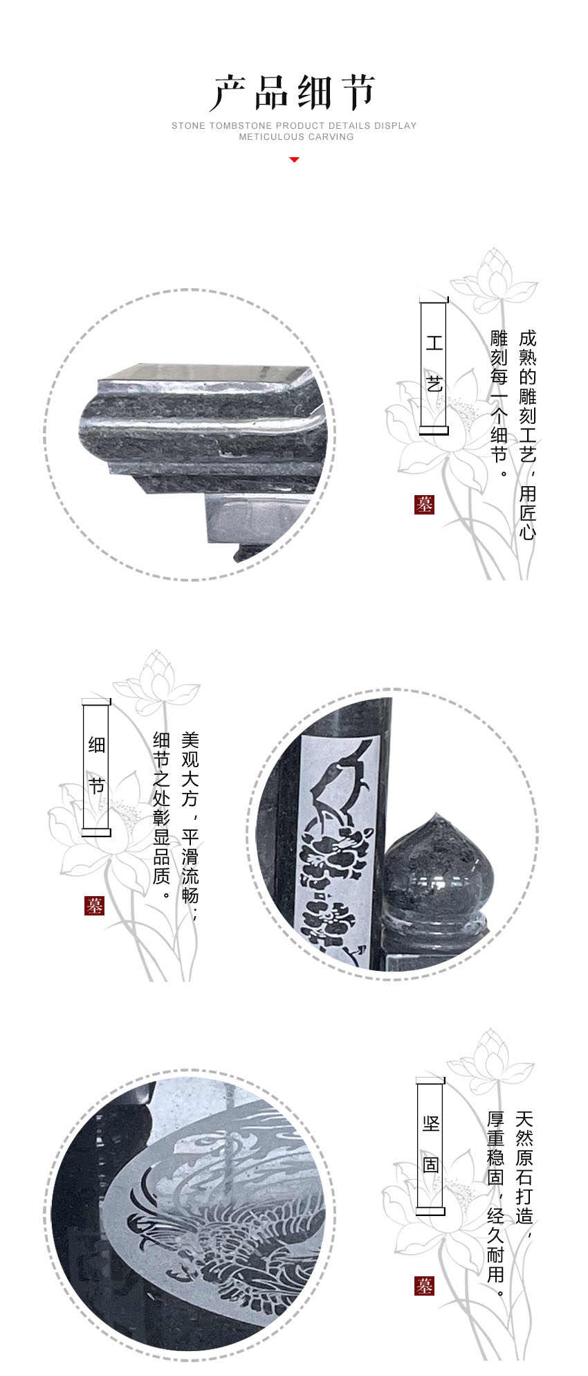 惠安墓碑雕刻细节