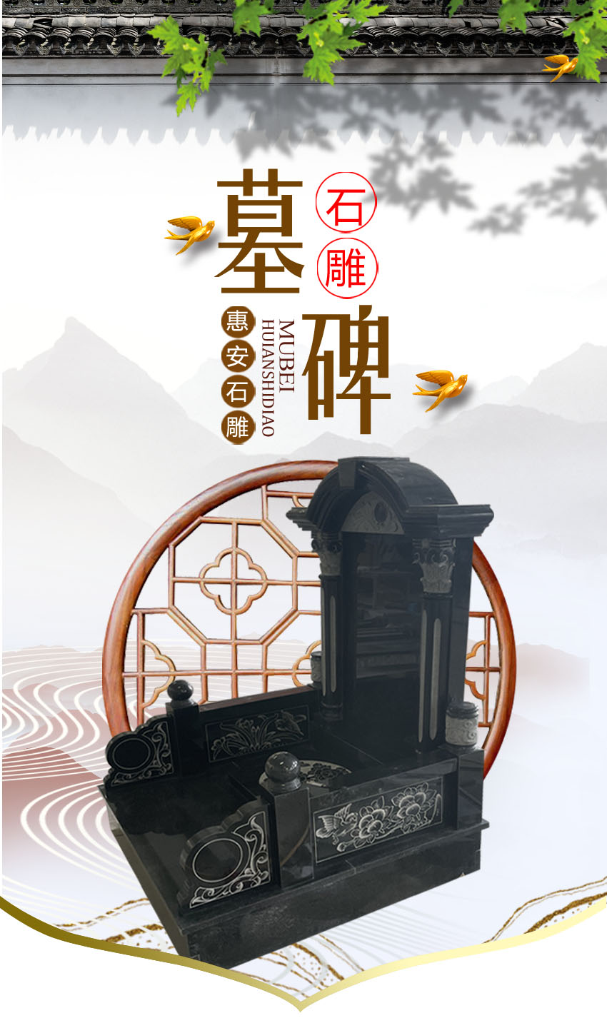 墓碑定制款