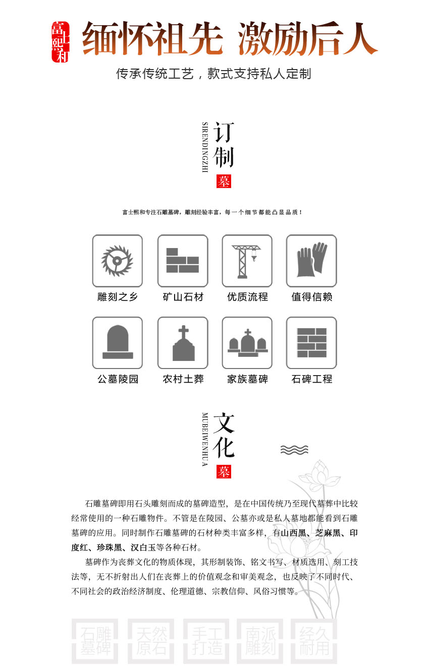 墓碑制作