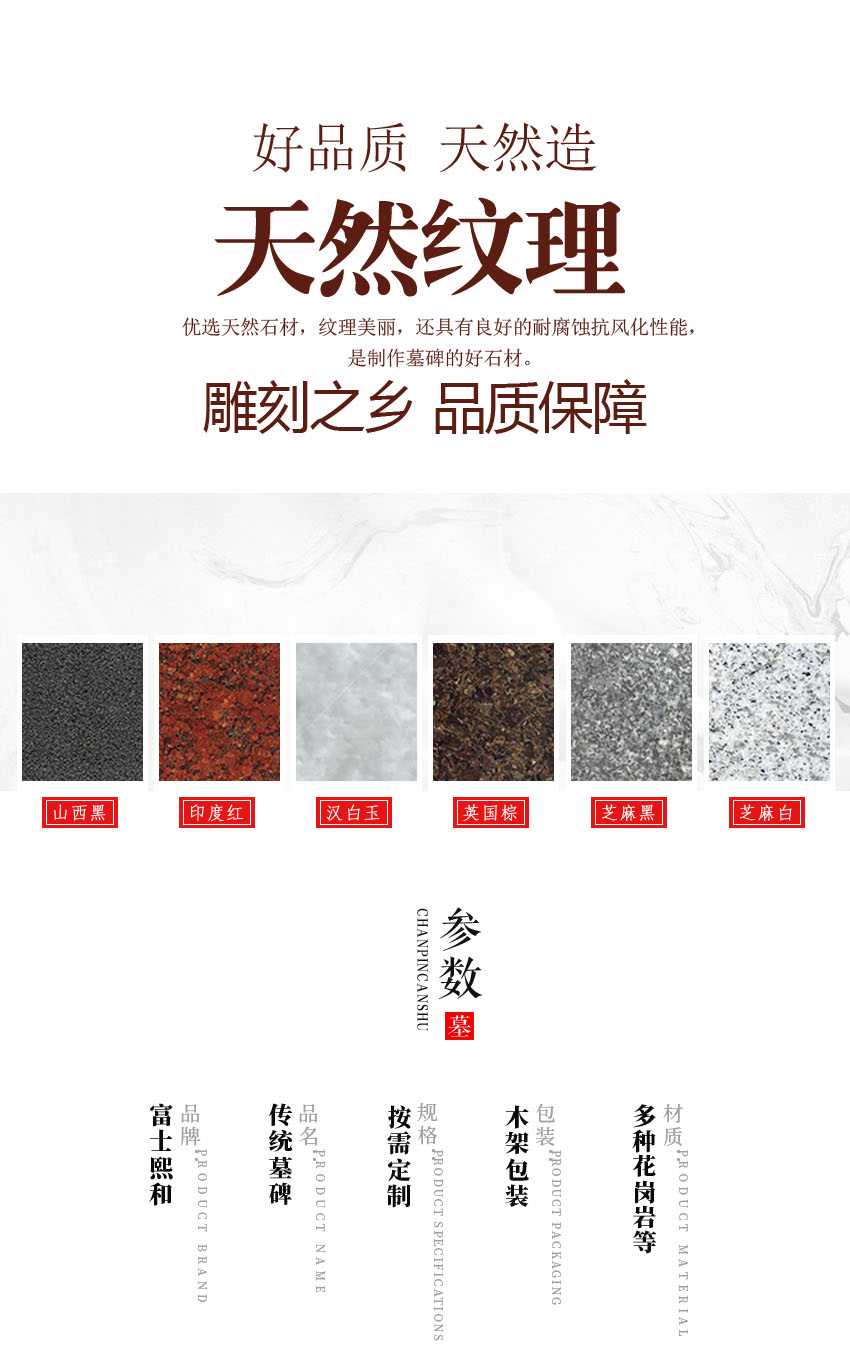 大型墓碑制作石材