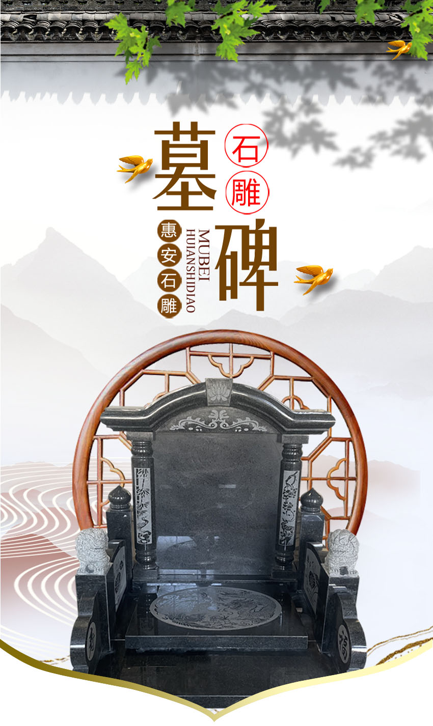 墓碑样式